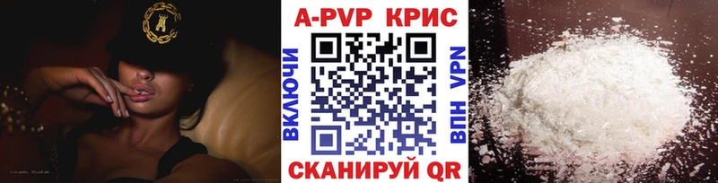 это формула  Краснознаменск  A-PVP VHQ 