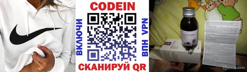Codein Purple Drank  закладки  Краснознаменск 