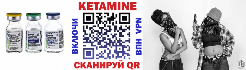 Кетамин VHQ Краснознаменск